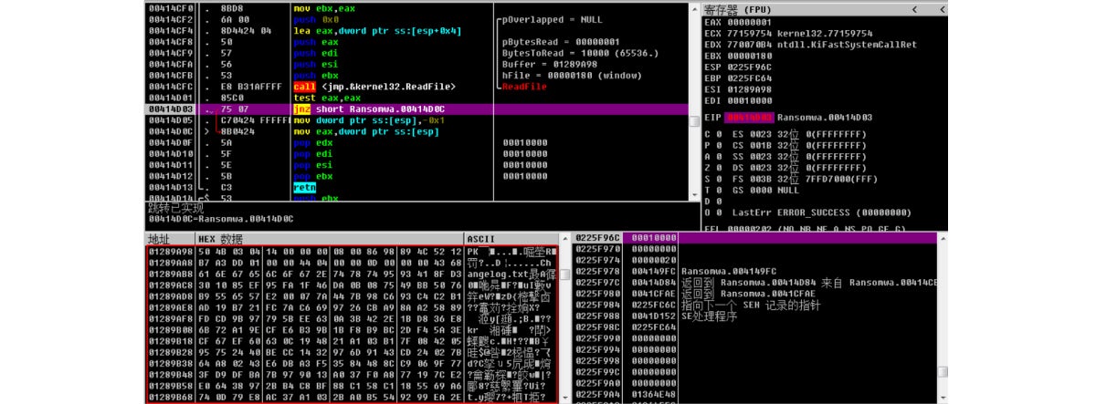 New Ransomware Virus Attacks Target Medical and Semiconductor Industries 08