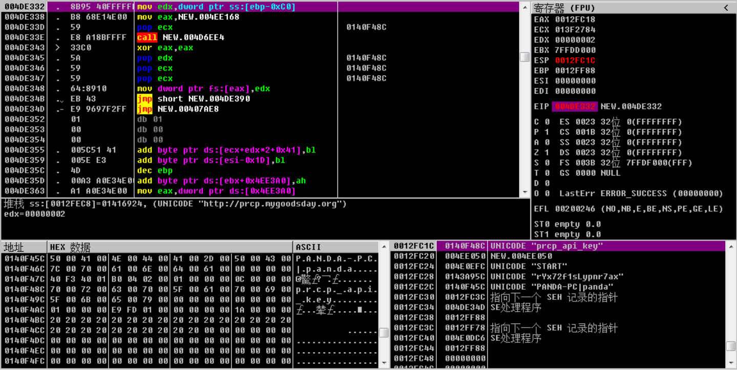 PRCP Variant of Matrix Ransom Virus Intruded Governmental And Enterprise Networks 5