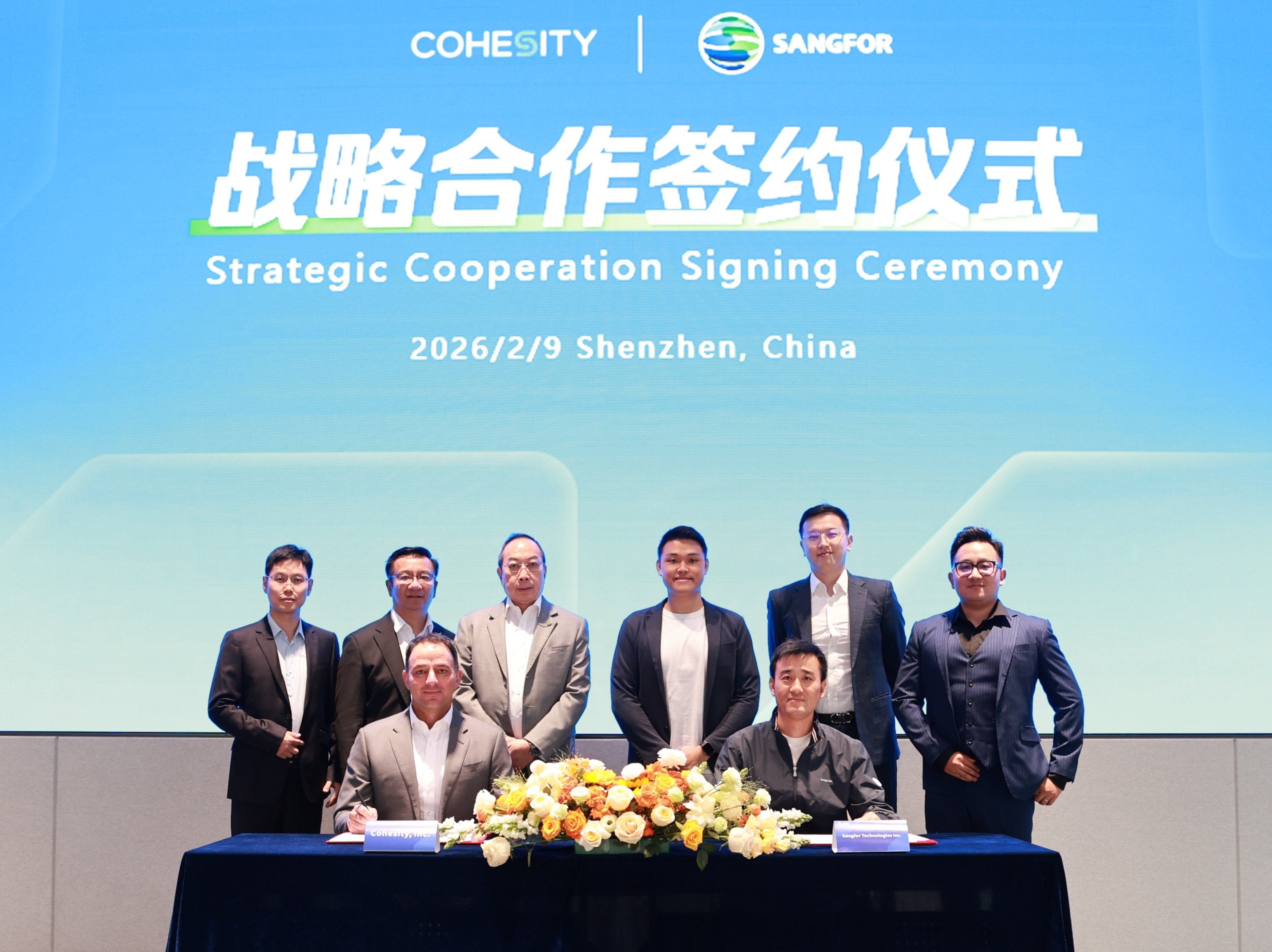 Photo of Sangfor and Cohesity Executives at the Signing Ceremony