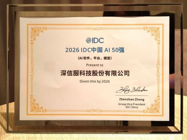 Sangfor Recognized In IDC China Top 50 AI Innovation Companies 2026