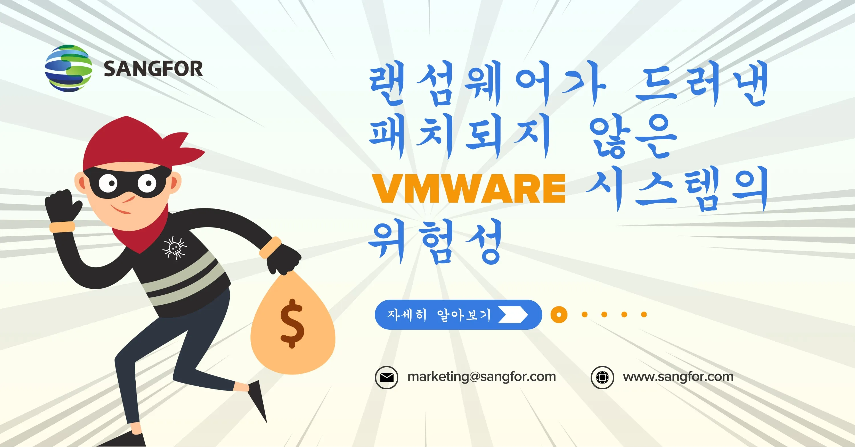 랜섬웨어가 드러낸 패치되지 않은 VMware 시스템의 위험성